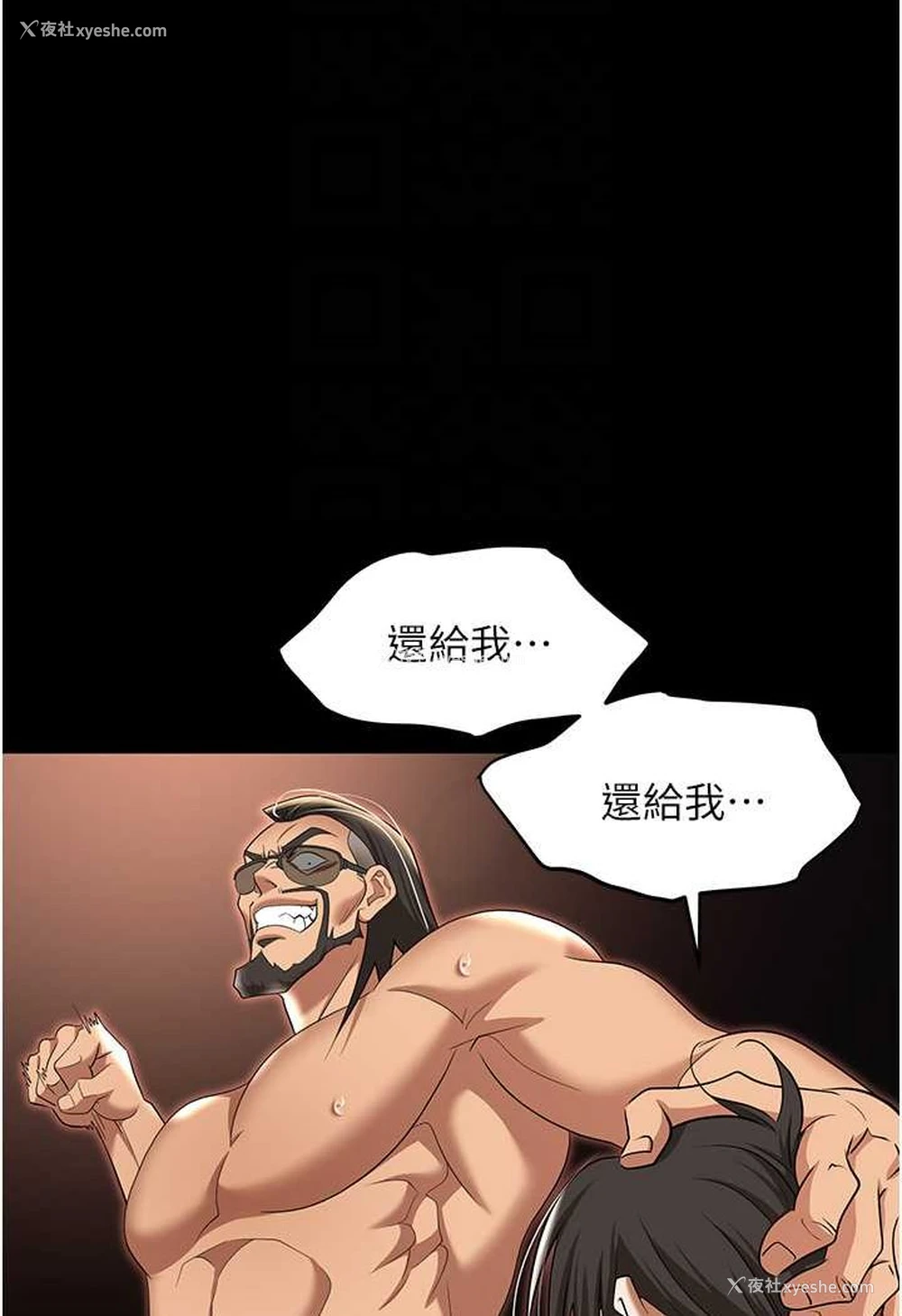 83P - 职场陷阱