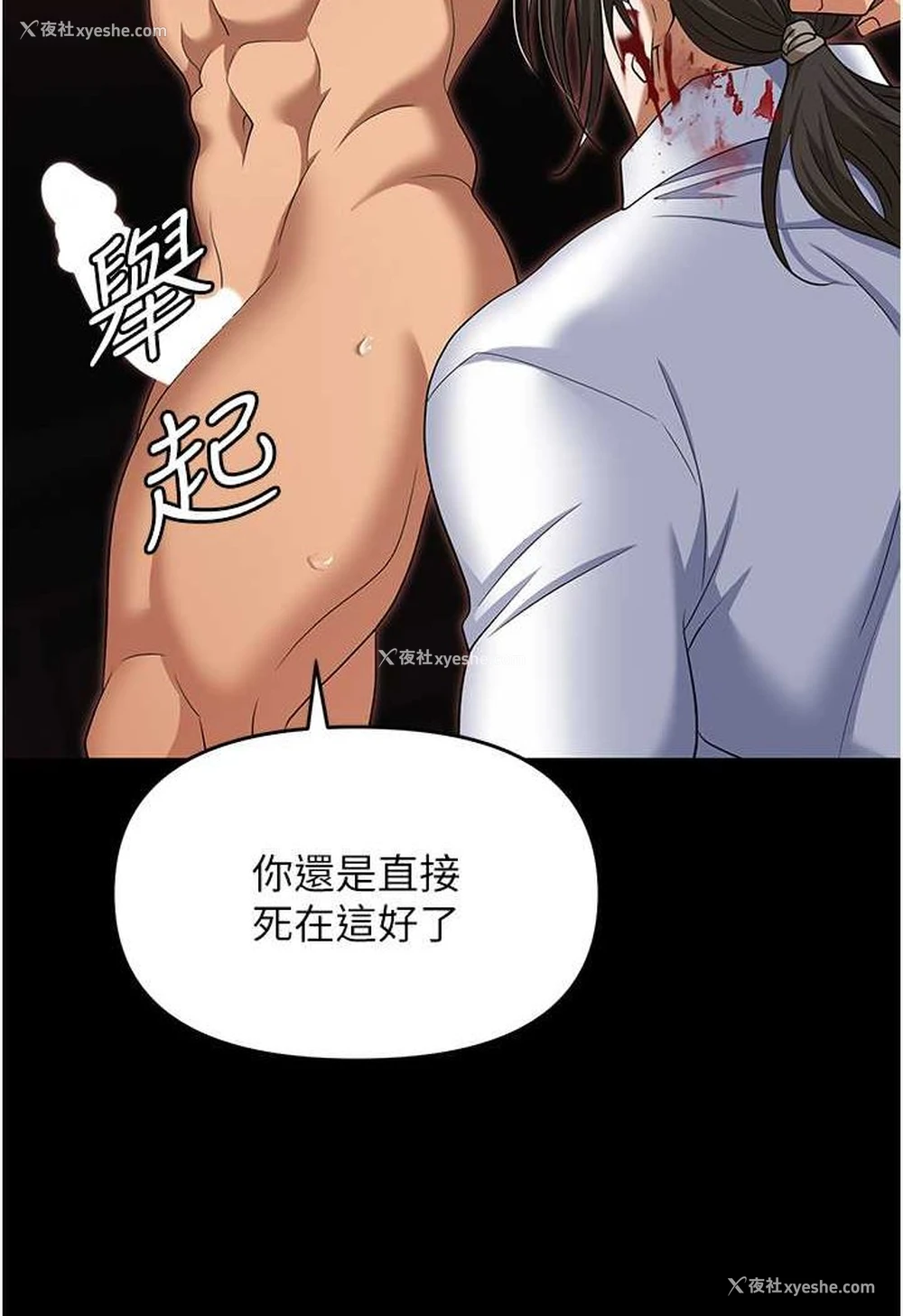 84P - 职场陷阱