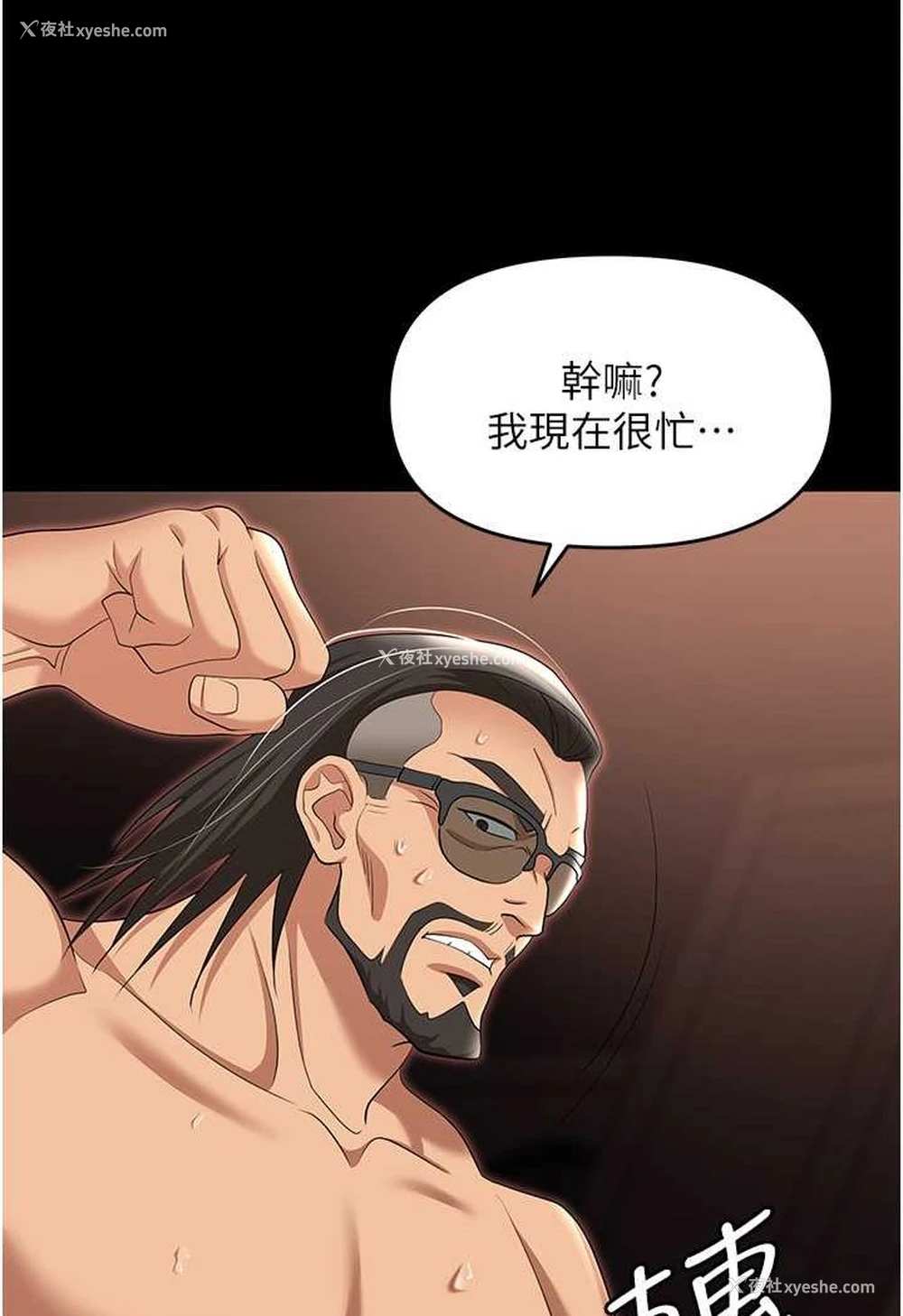 87P - 职场陷阱