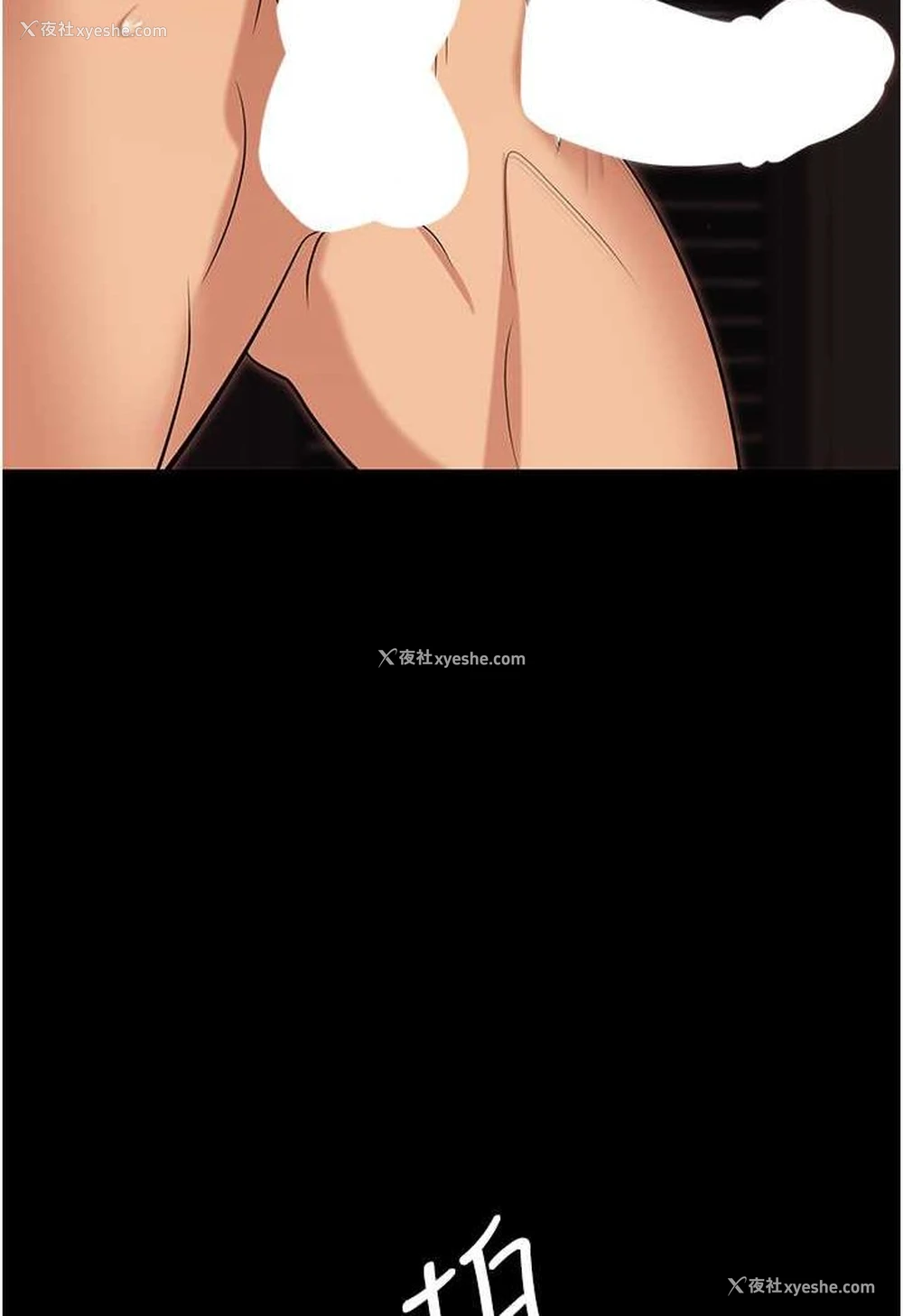 96P - 职场陷阱