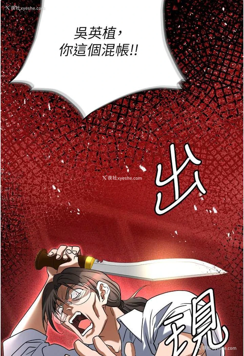 9P - 职场陷阱