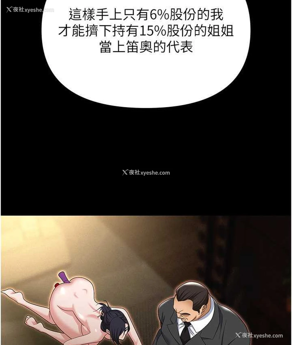 106P - 职场陷阱