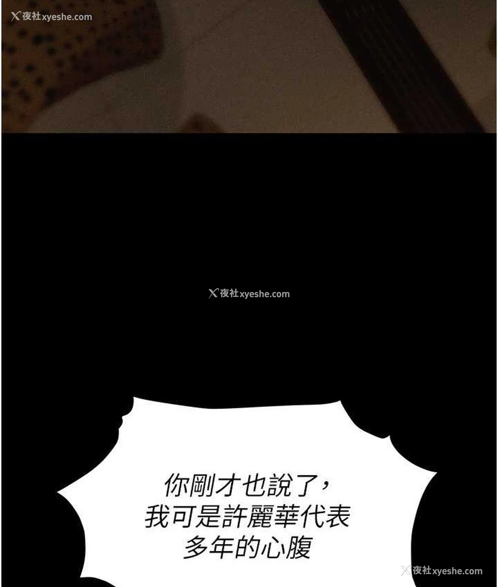108P - 职场陷阱