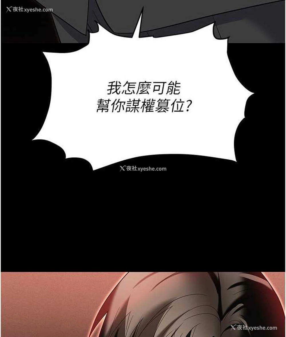 111P - 职场陷阱