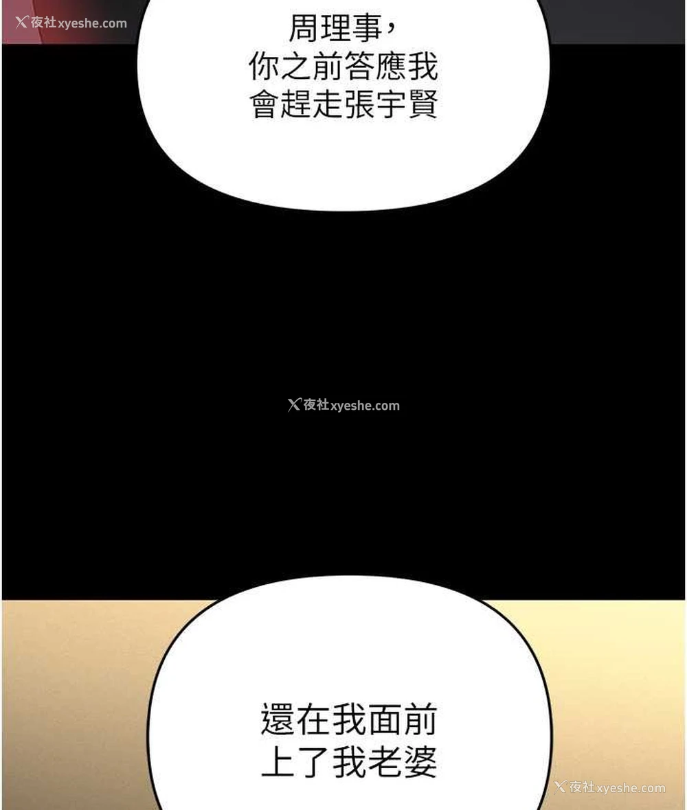113P - 职场陷阱