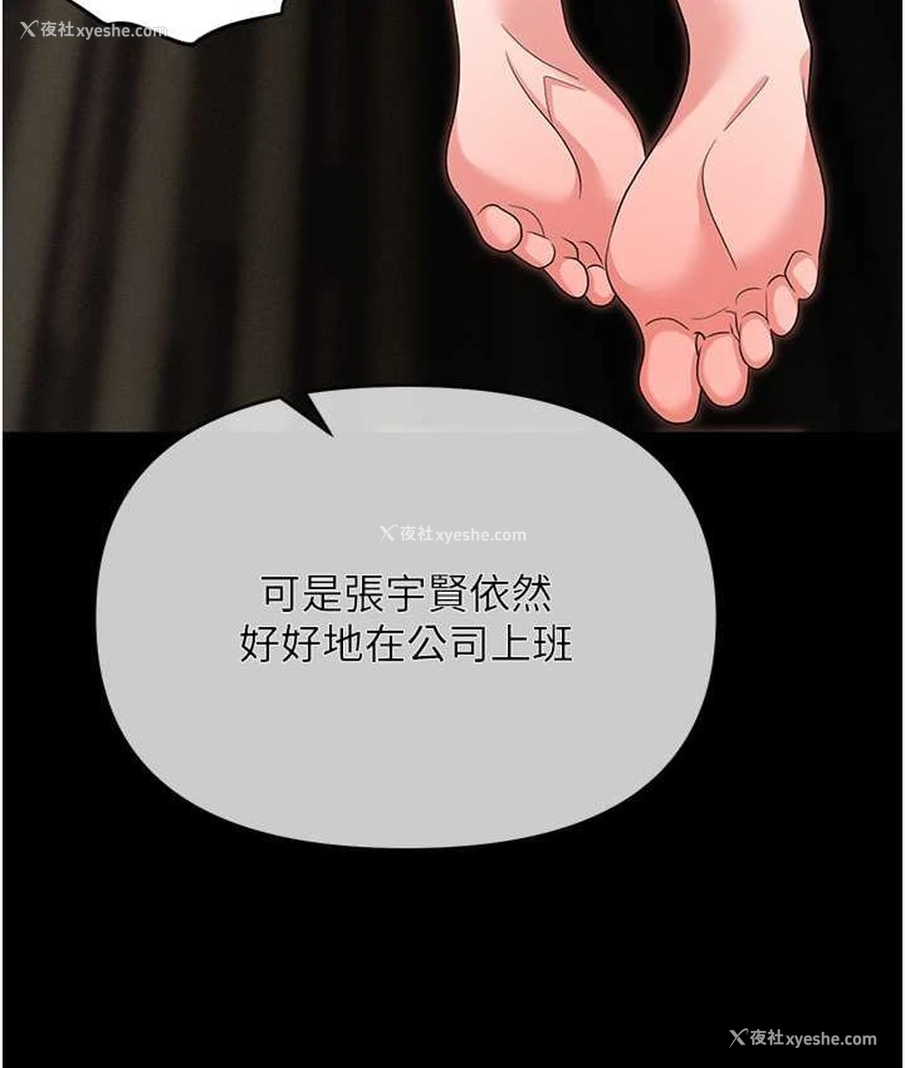 118P - 职场陷阱