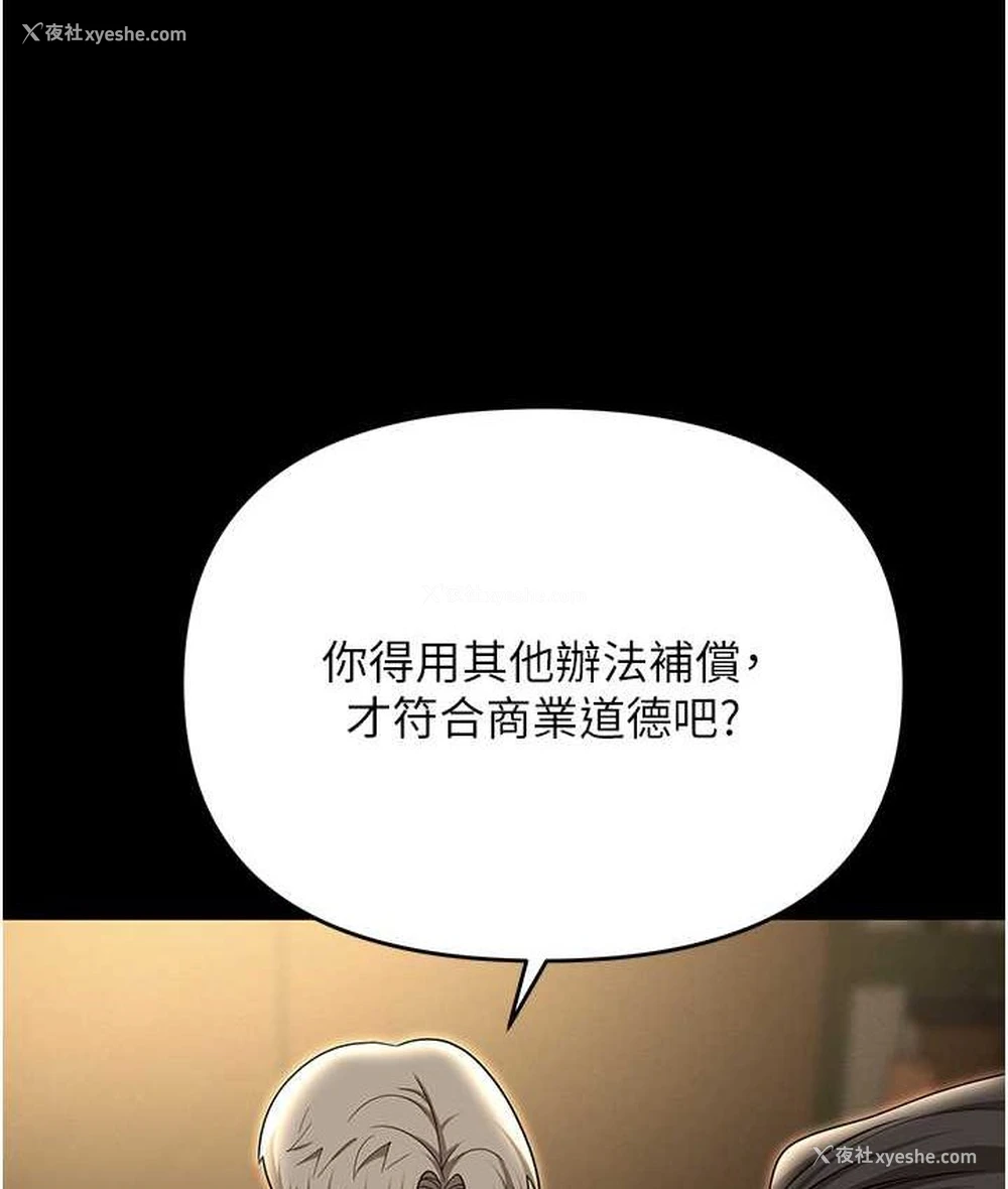 119P - 职场陷阱