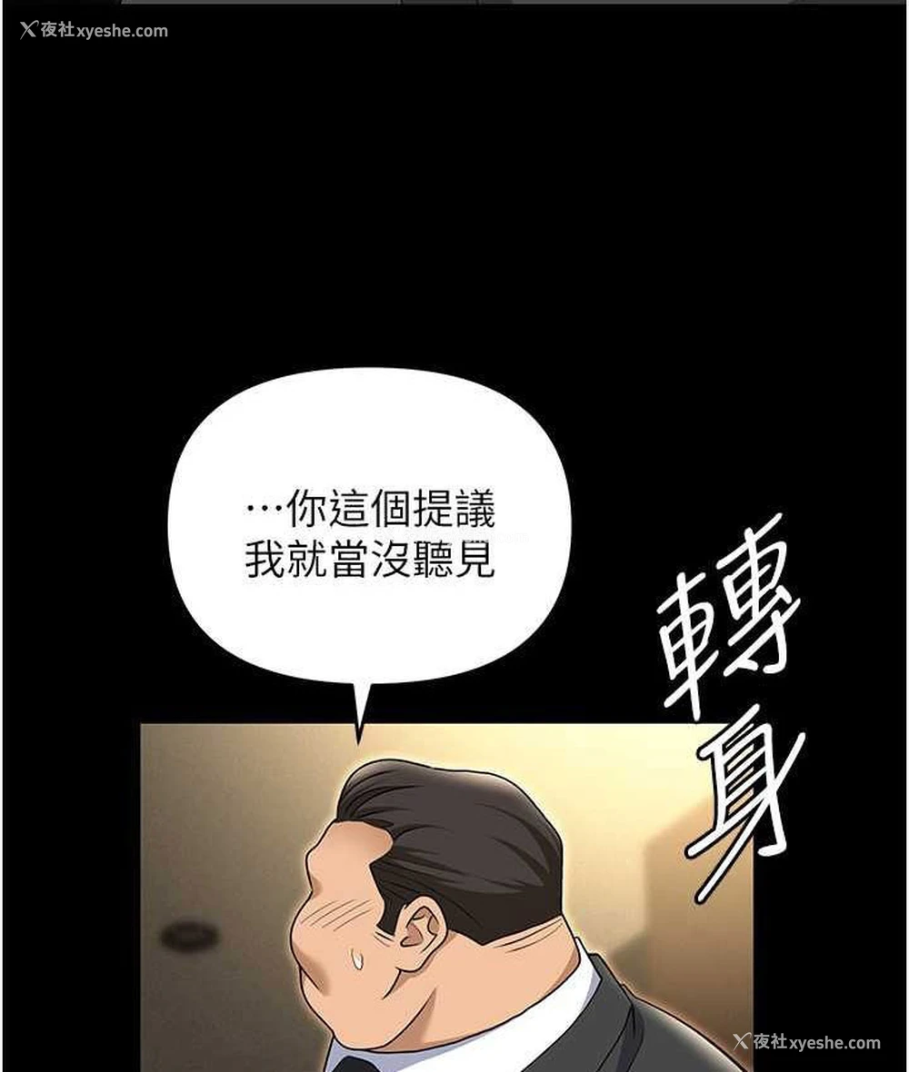 121P - 职场陷阱
