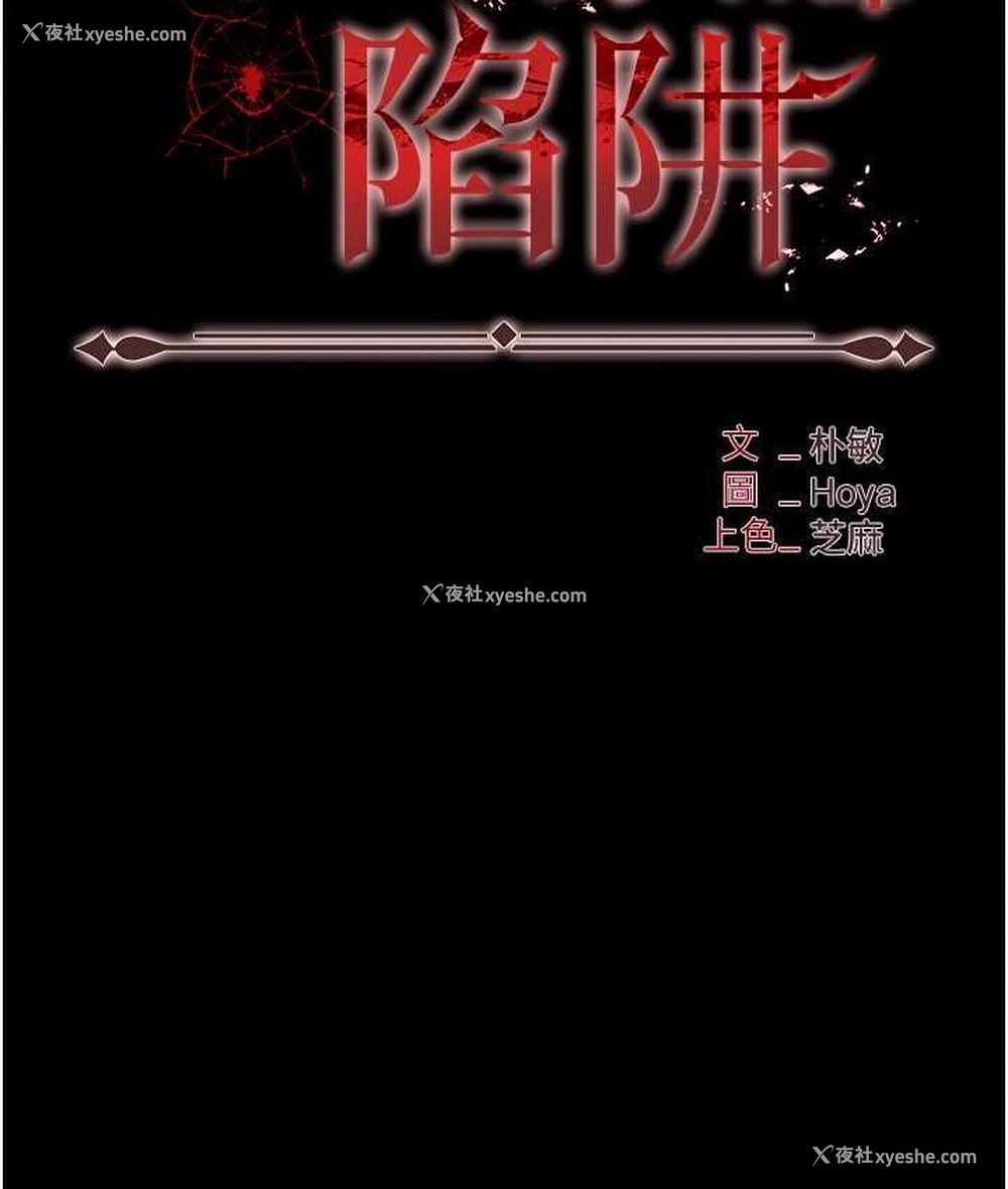 12P - 职场陷阱