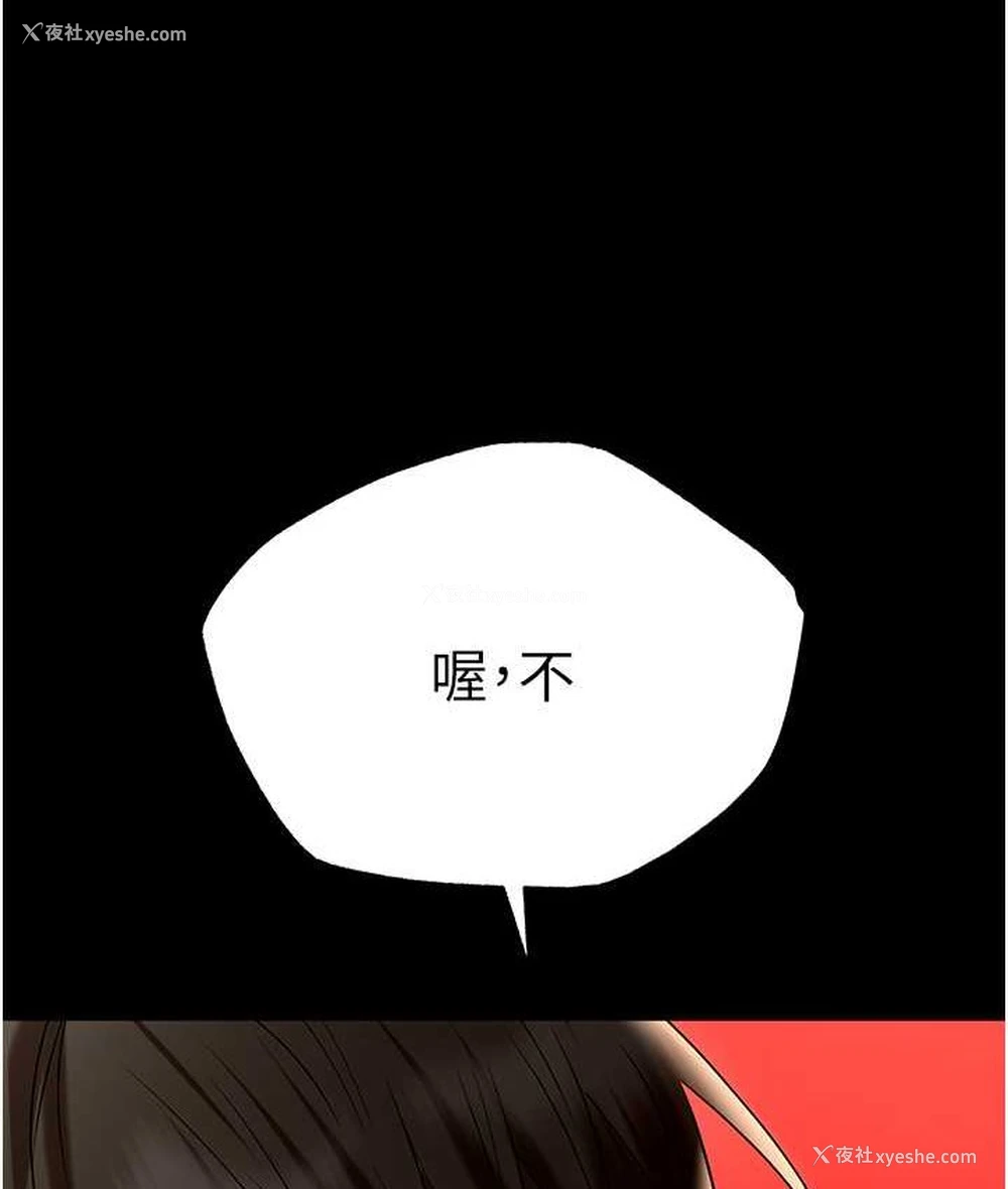 169P - 职场陷阱
