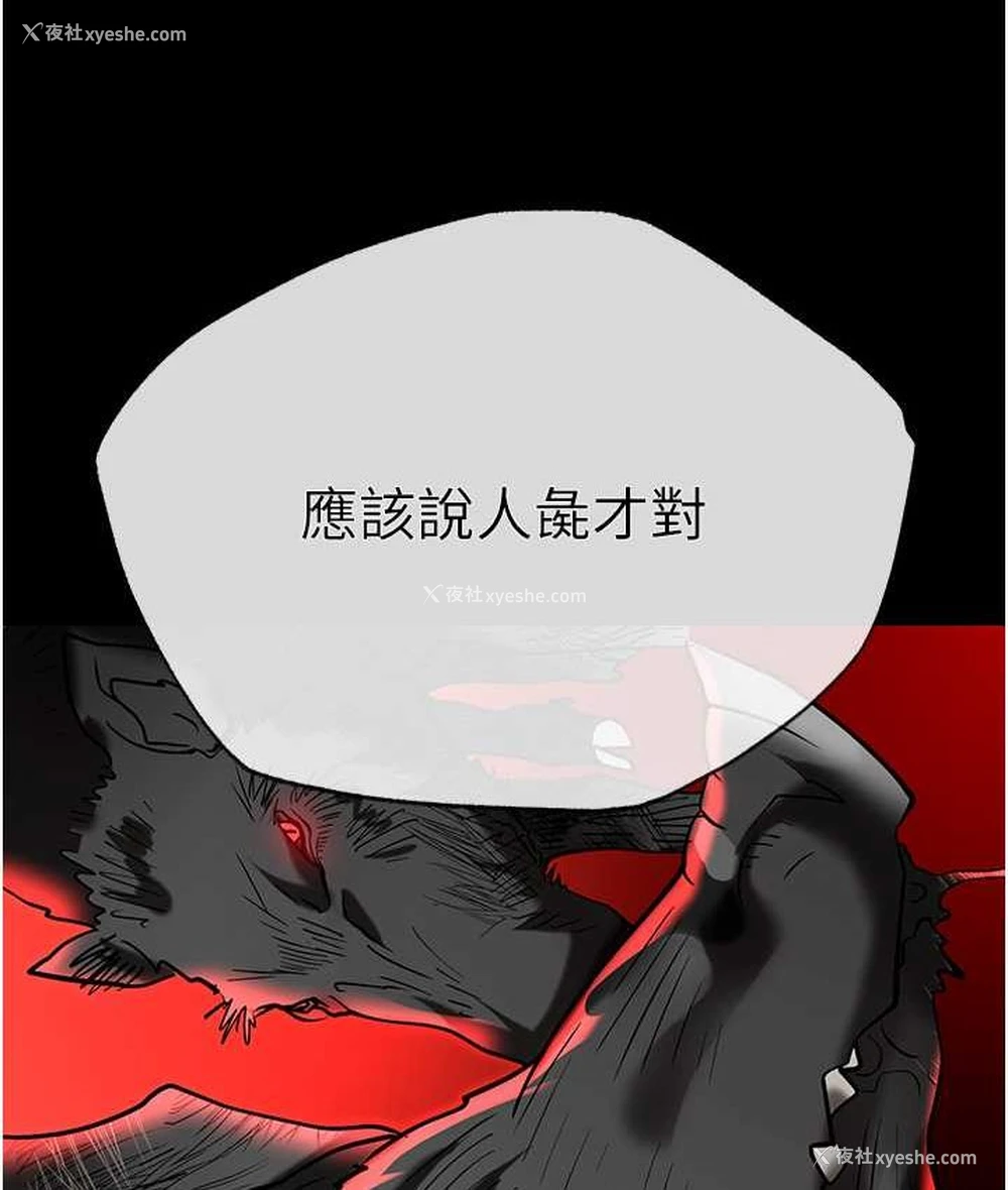 172P - 职场陷阱