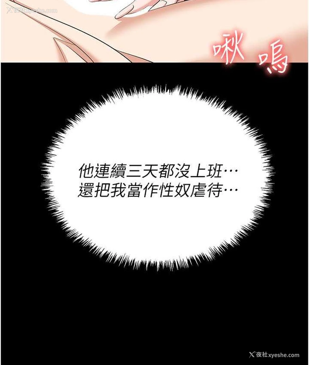 22P - 职场陷阱