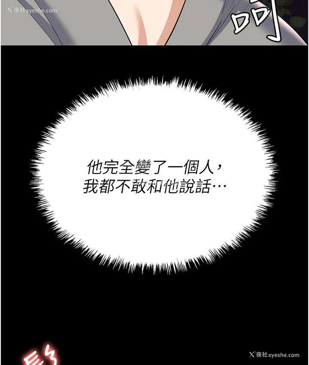 24P - 职场陷阱