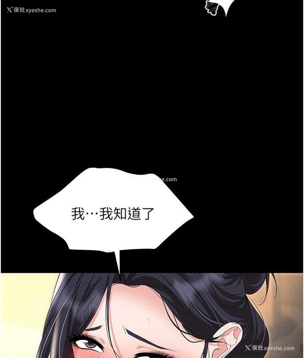 32P - 职场陷阱