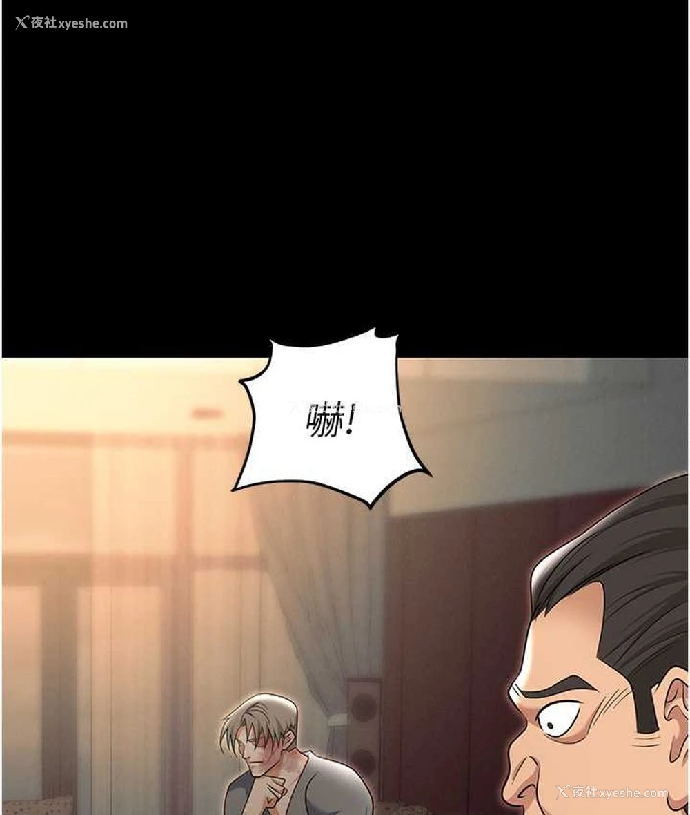 78P - 职场陷阱