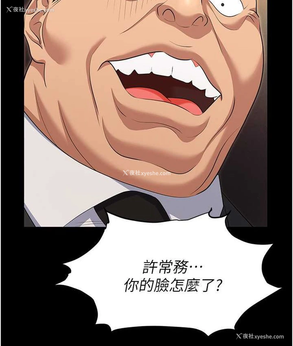 86P - 职场陷阱