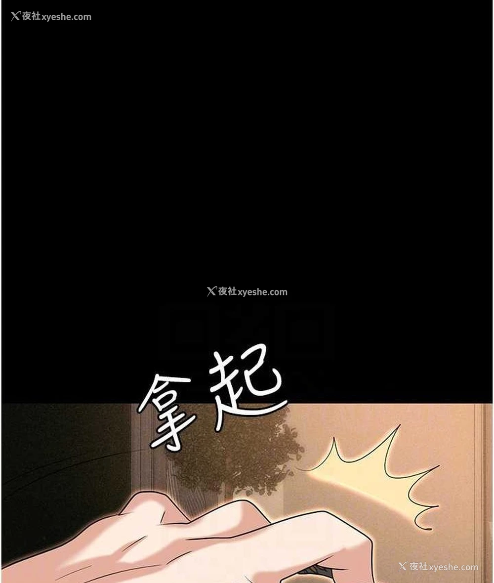 87P - 职场陷阱