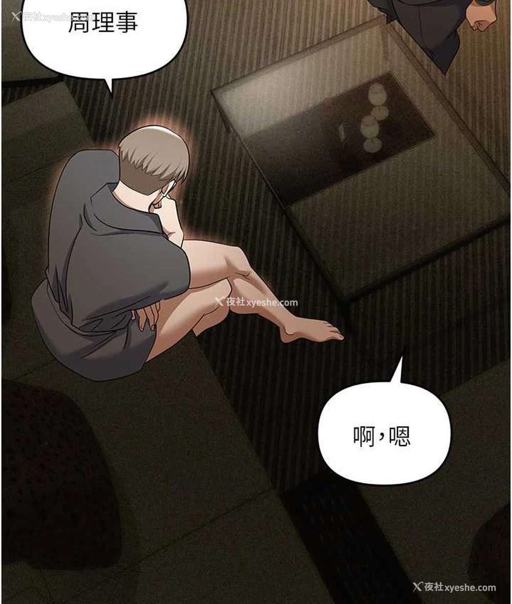 92P - 职场陷阱