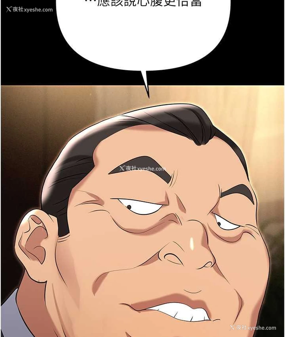 96P - 职场陷阱