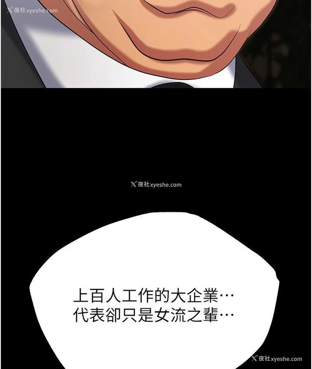 97P - 职场陷阱