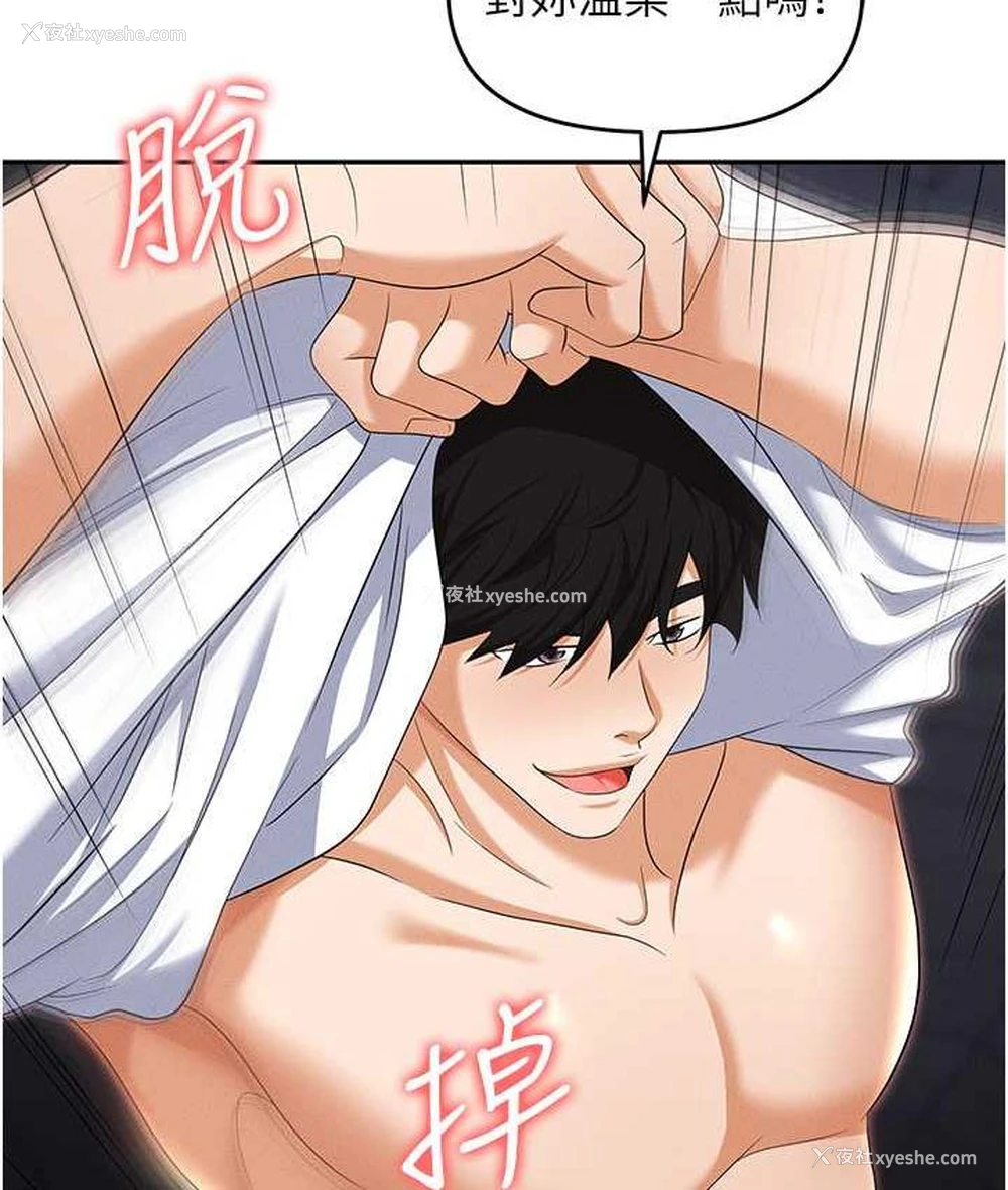 101P - 职场陷阱