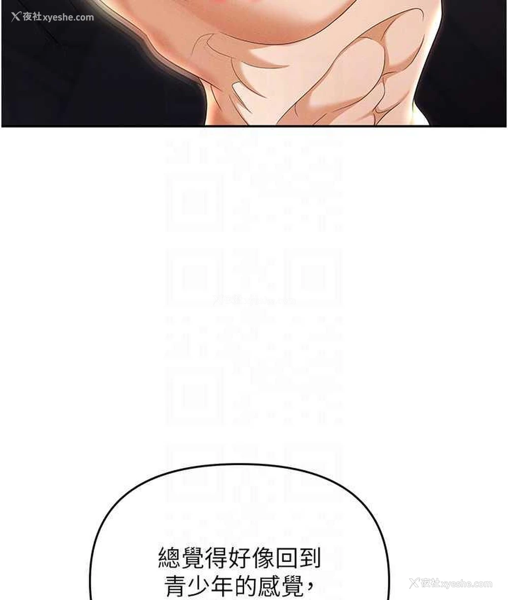 102P - 职场陷阱