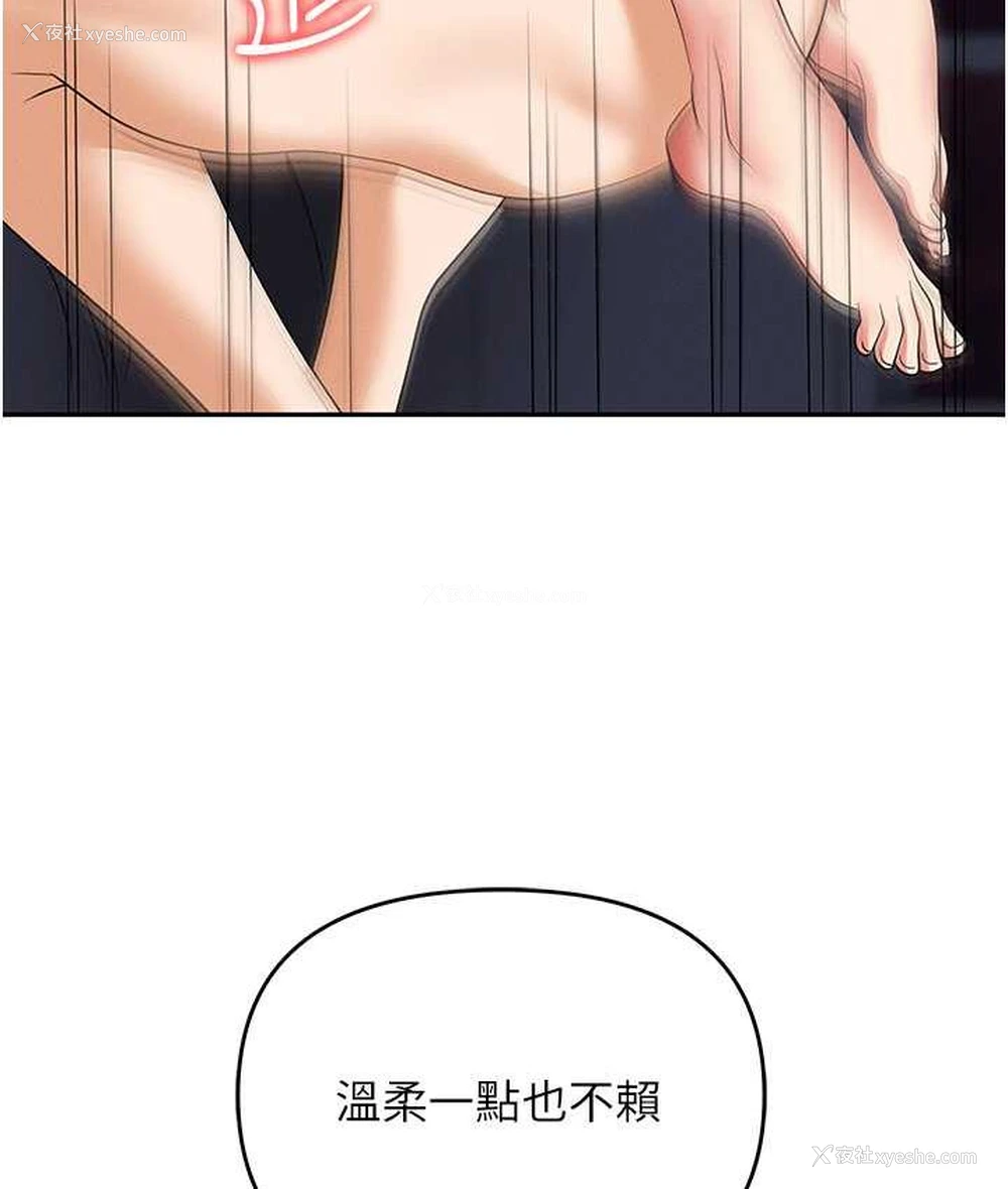 109P - 职场陷阱