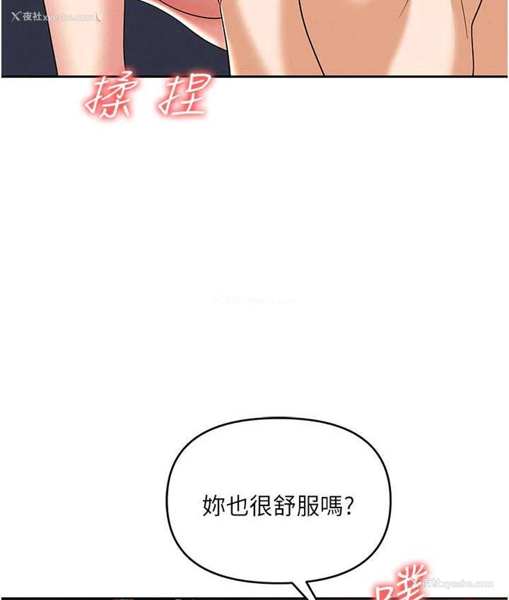 111P - 职场陷阱