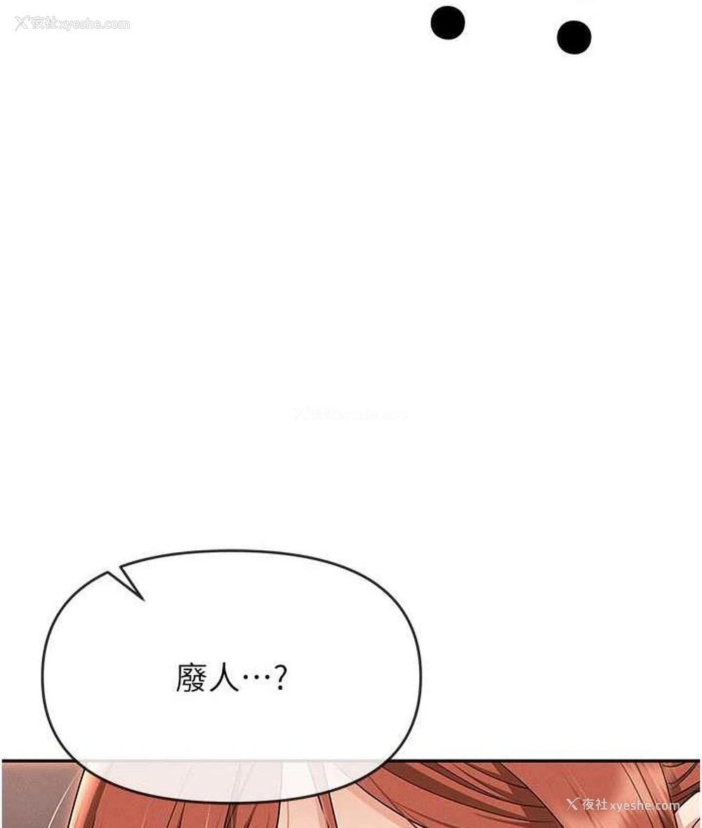 143P - 职场陷阱