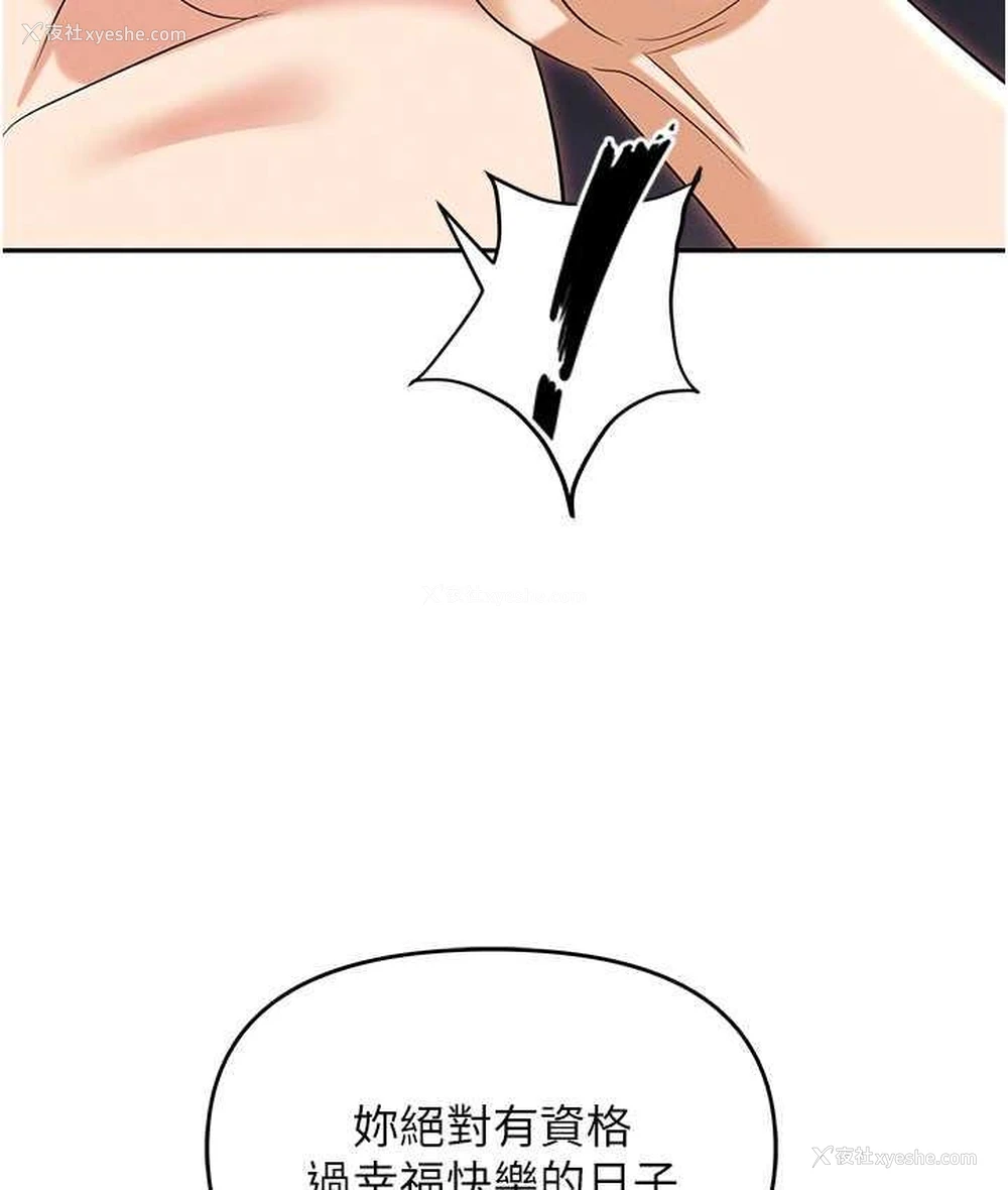 154P - 职场陷阱