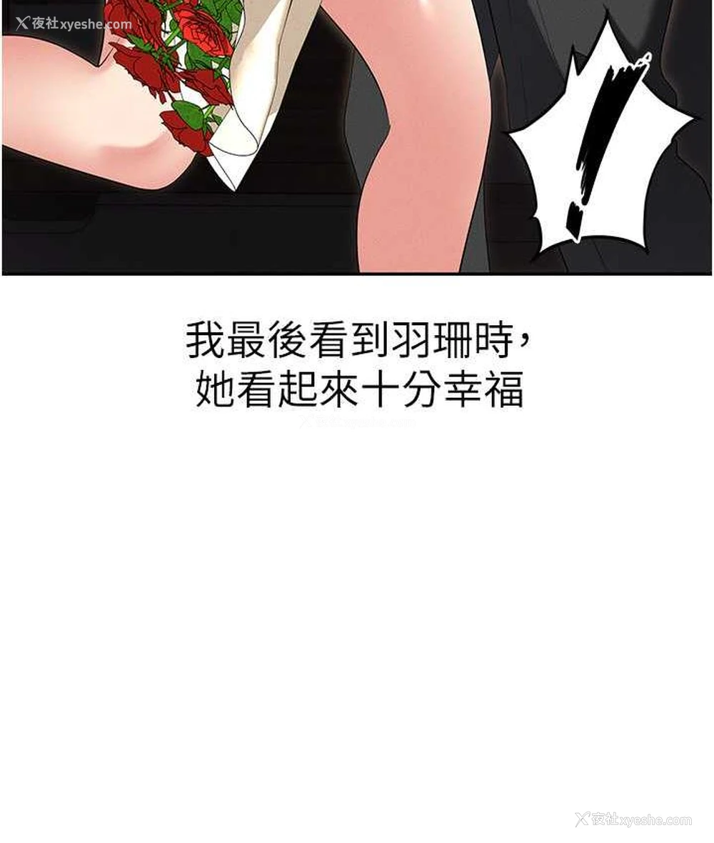 173P - 职场陷阱