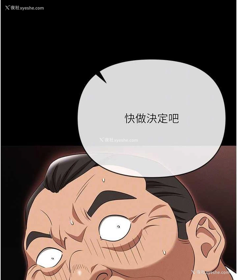 19P - 职场陷阱
