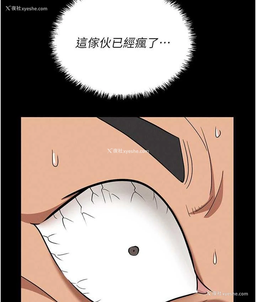 24P - 职场陷阱