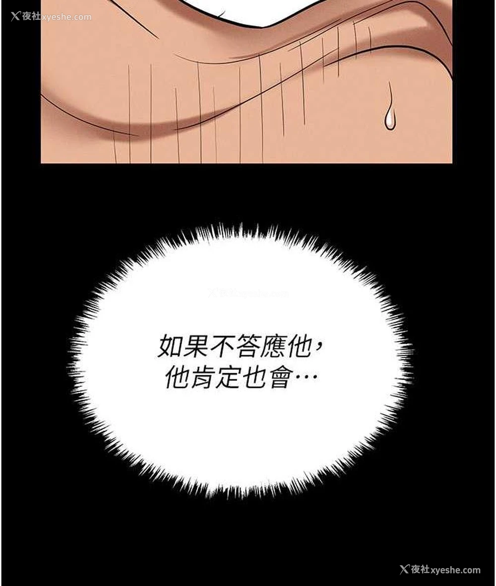 25P - 职场陷阱