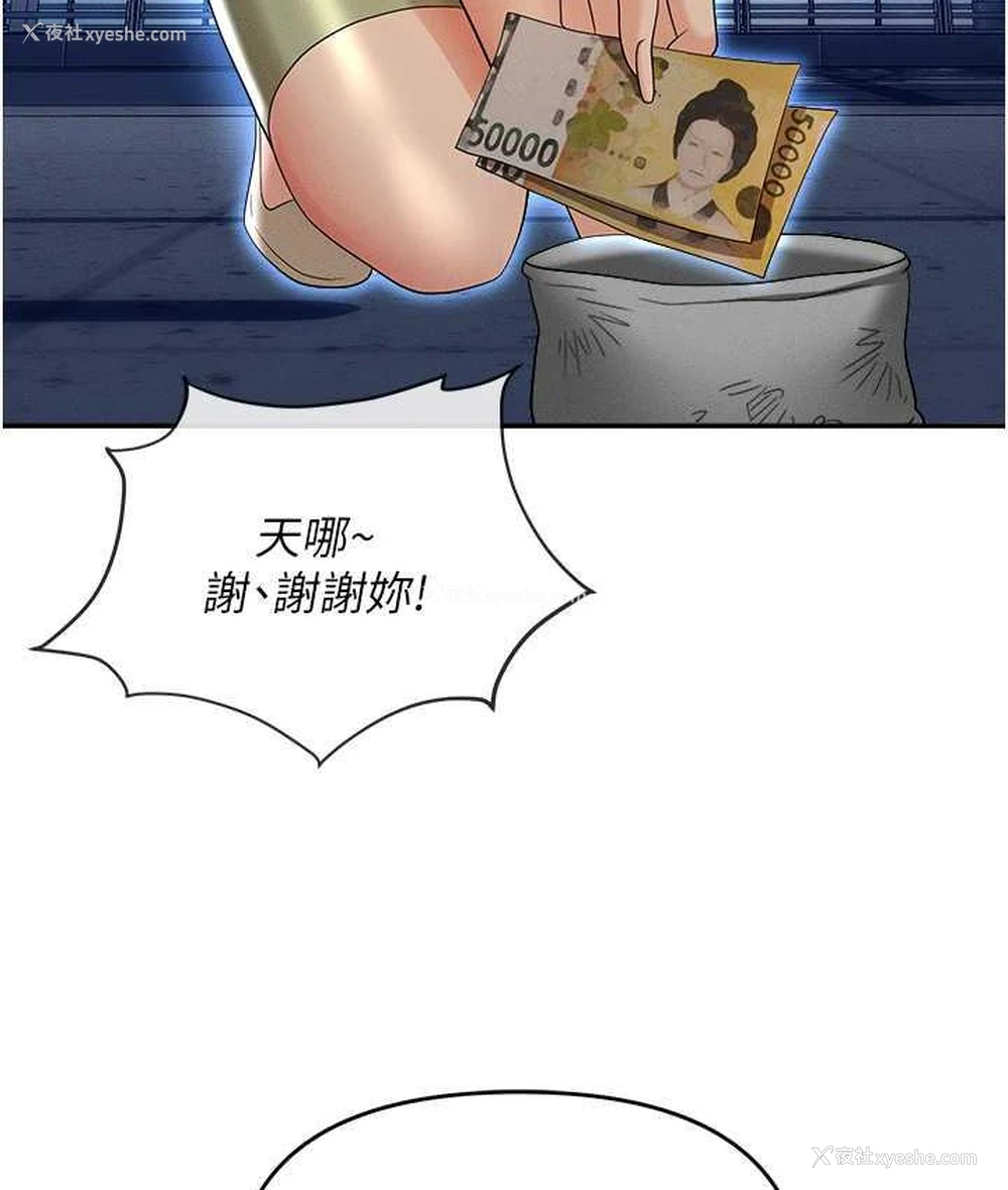 48P - 职场陷阱