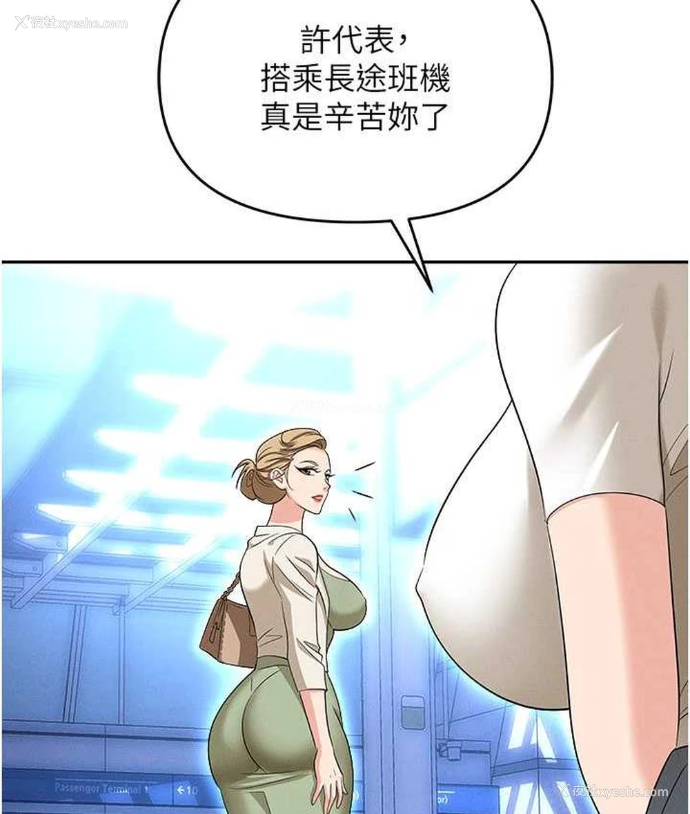 49P - 职场陷阱