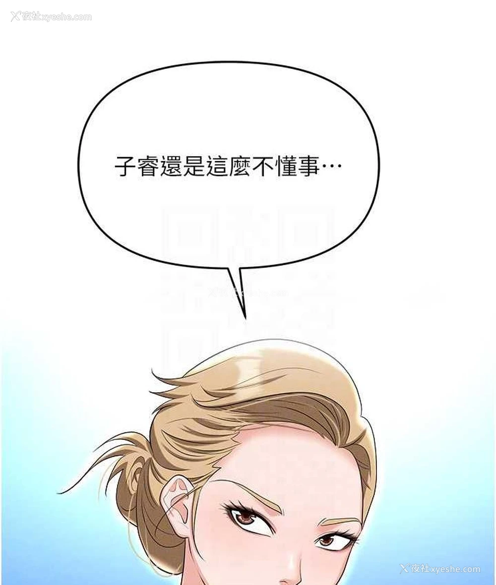 53P - 职场陷阱