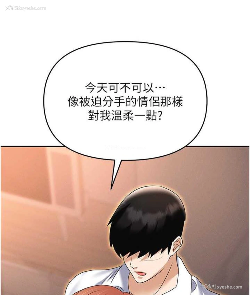 81P - 职场陷阱