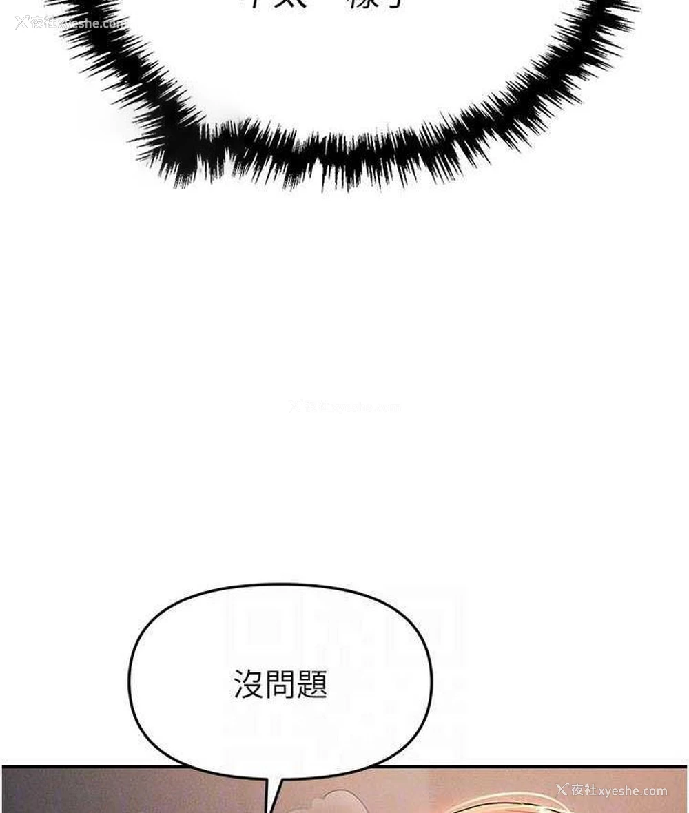 84P - 职场陷阱