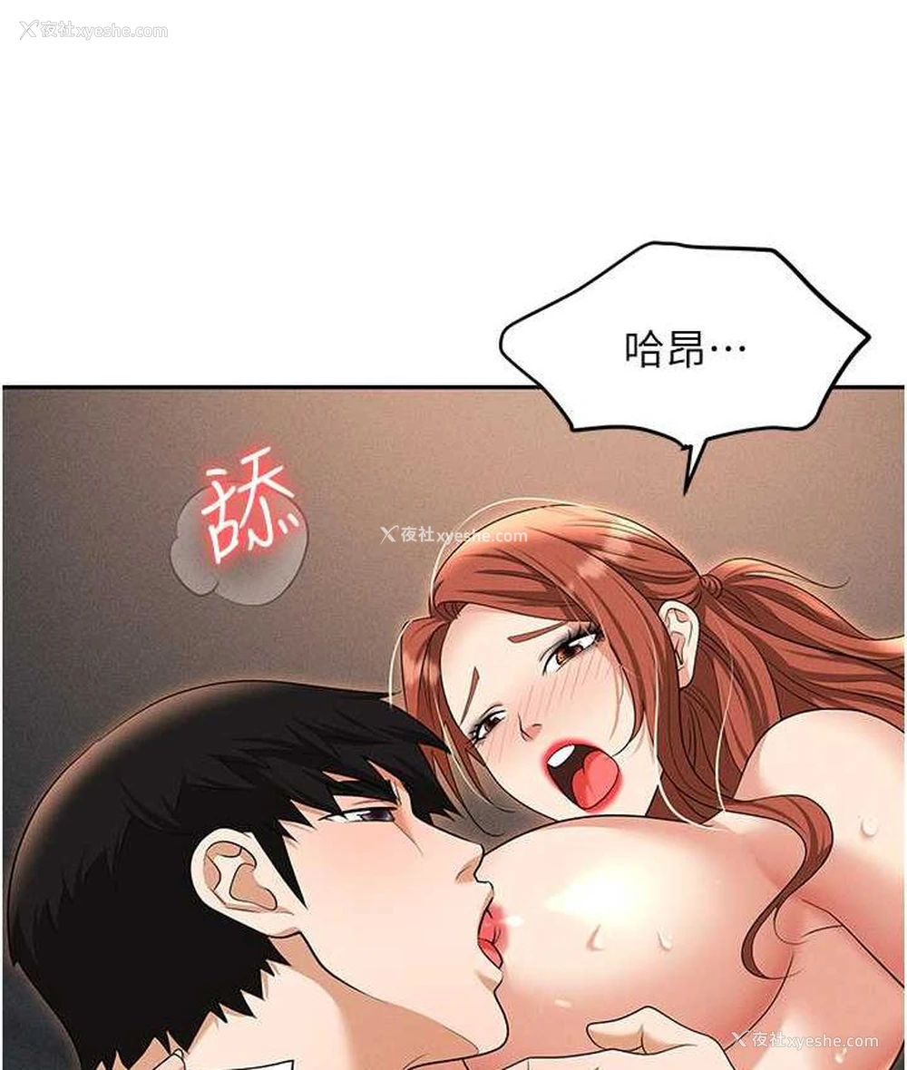 90P - 职场陷阱