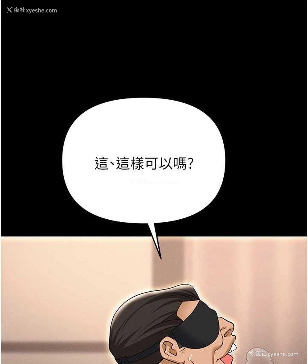 110P - 职场陷阱