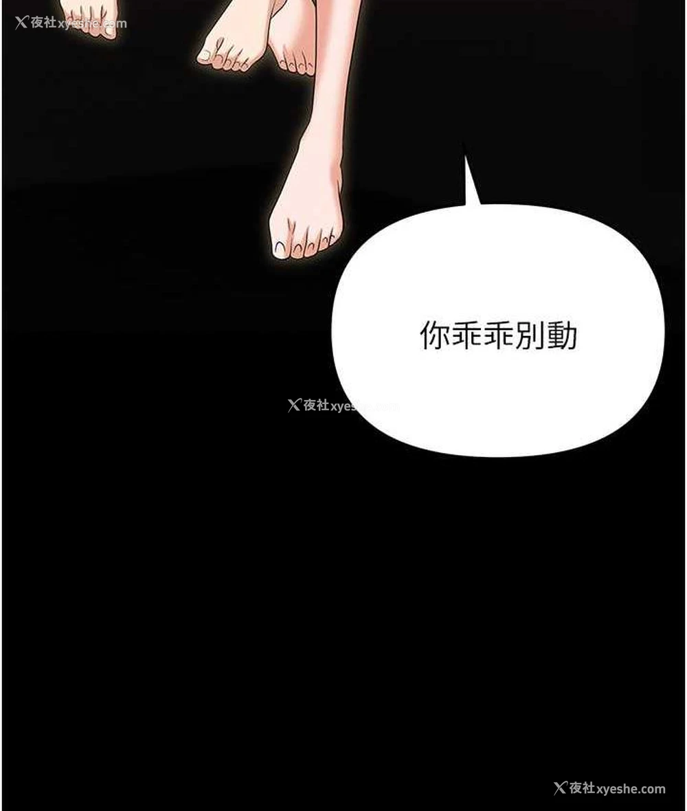 115P - 职场陷阱