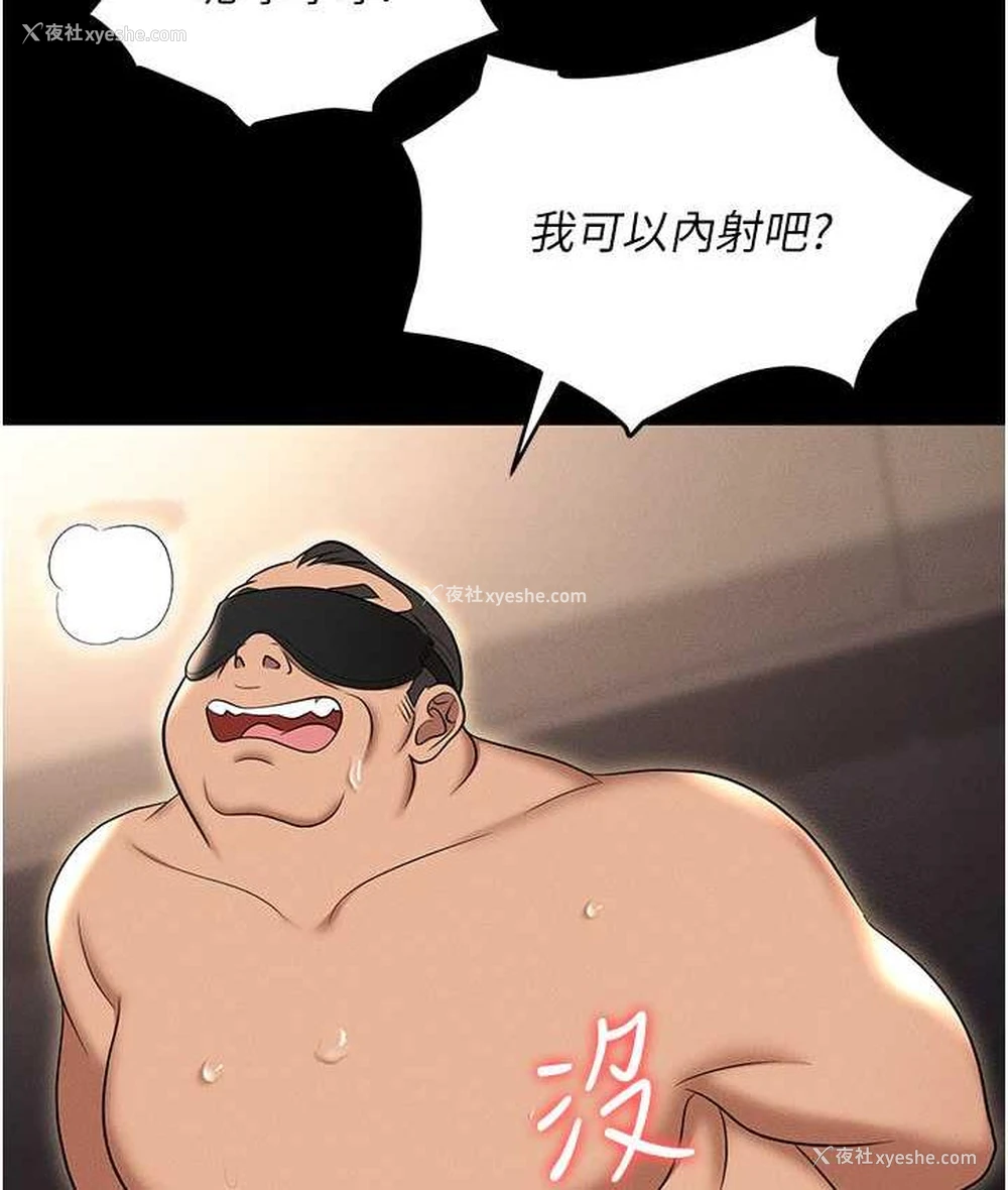 140P - 职场陷阱
