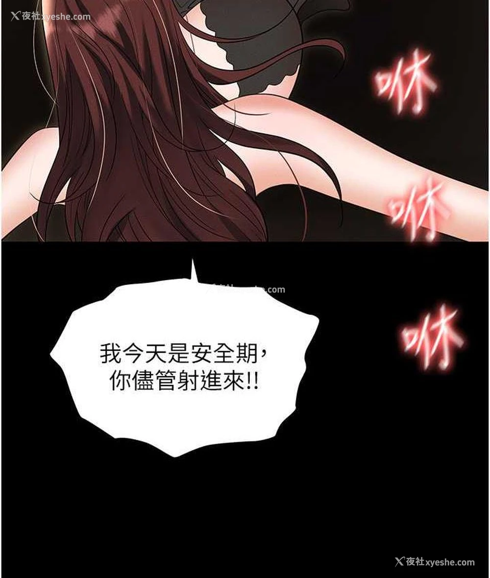 143P - 职场陷阱