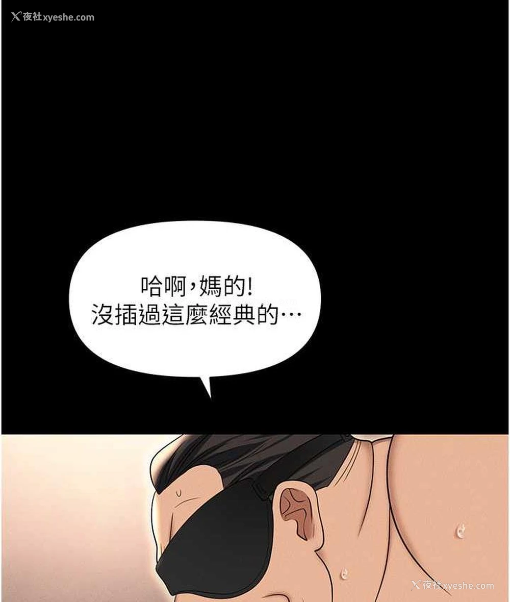 144P - 职场陷阱