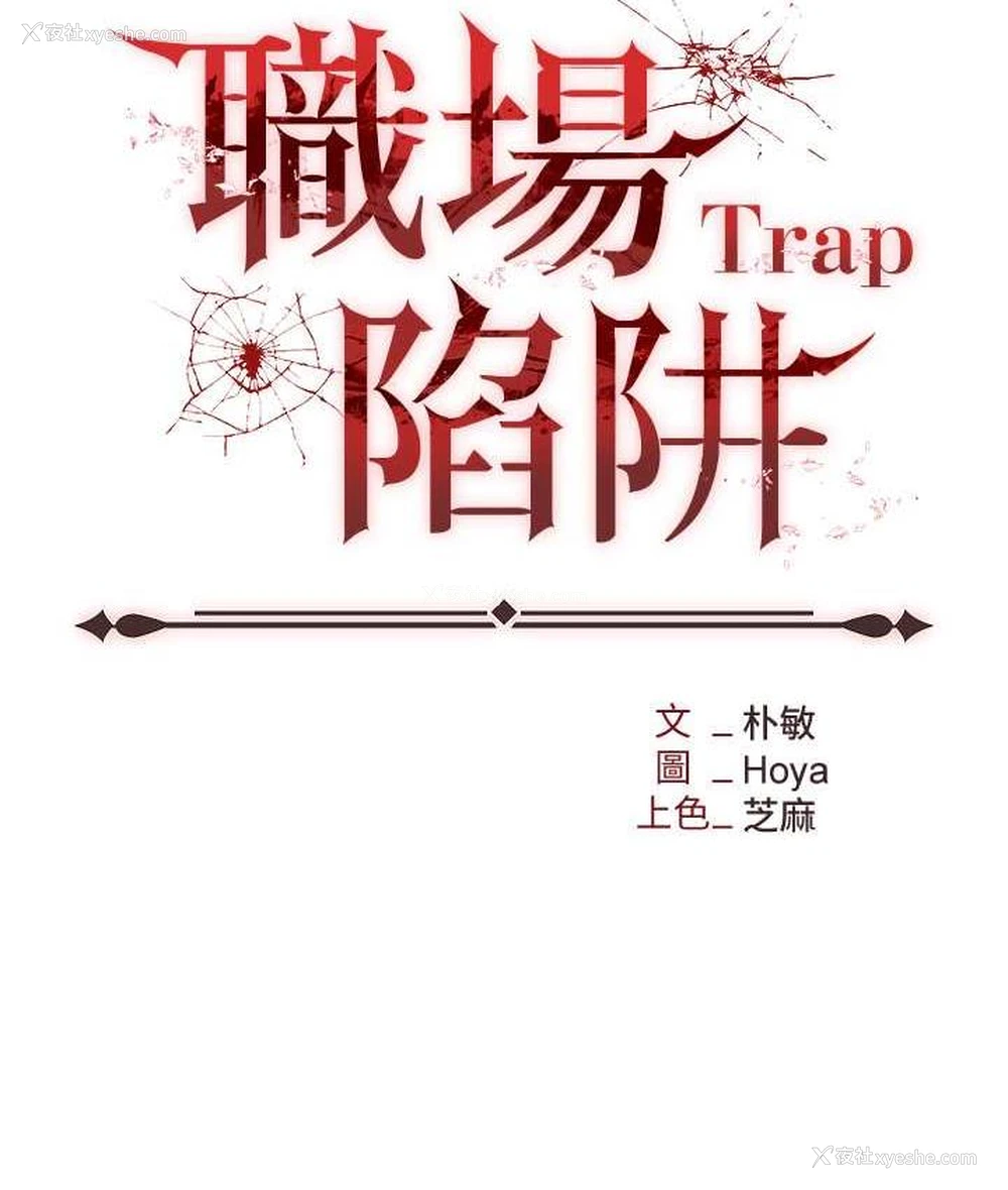 14P - 职场陷阱