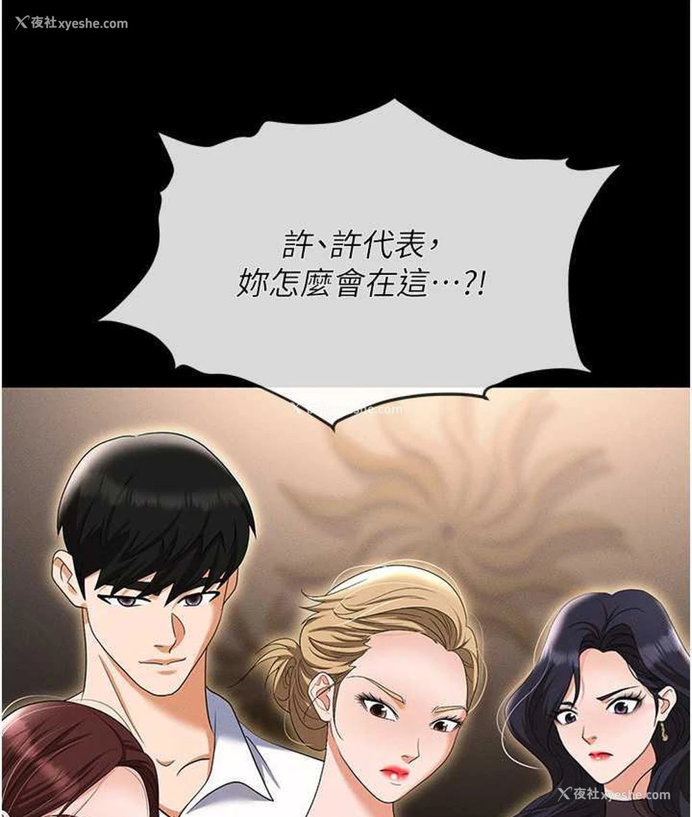 153P - 职场陷阱