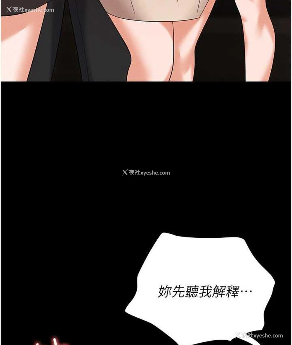 155P - 职场陷阱