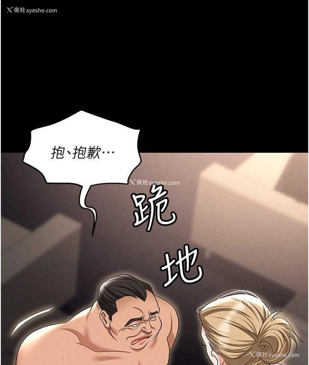 157P - 职场陷阱