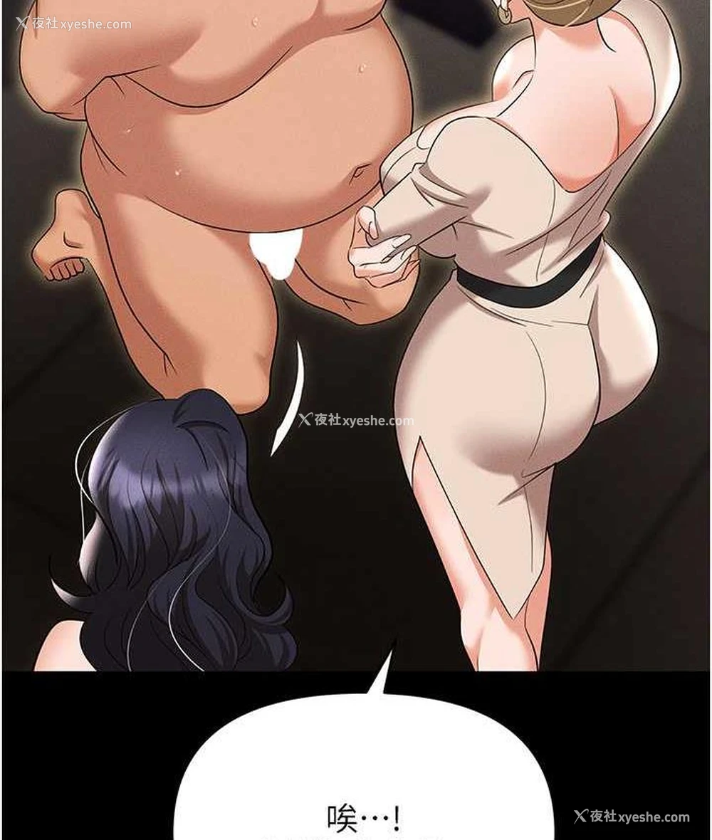 158P - 职场陷阱